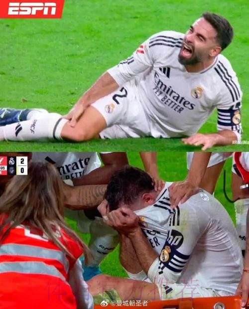 卡瓦哈尔确认:我十字韧带严重受伤 不得不接受手术