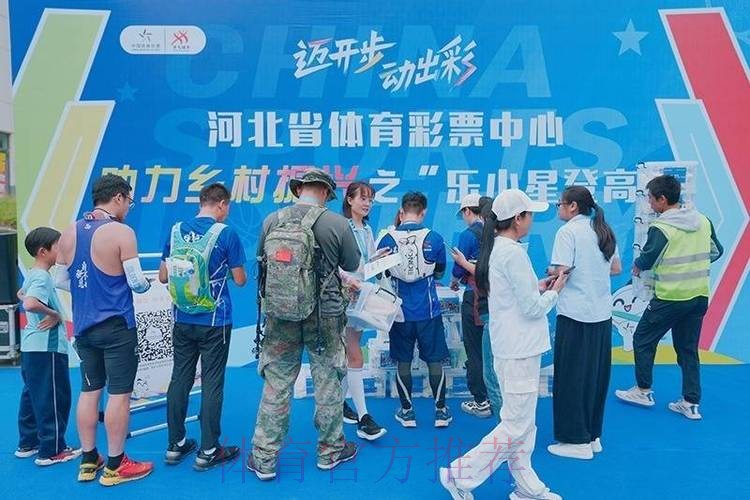 规范赛事慈善活动 守护公益初心底色 ——专家解读体育赛事慈善活动