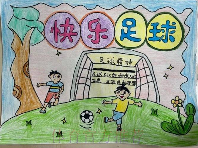 学雷锋 足球情暖童心