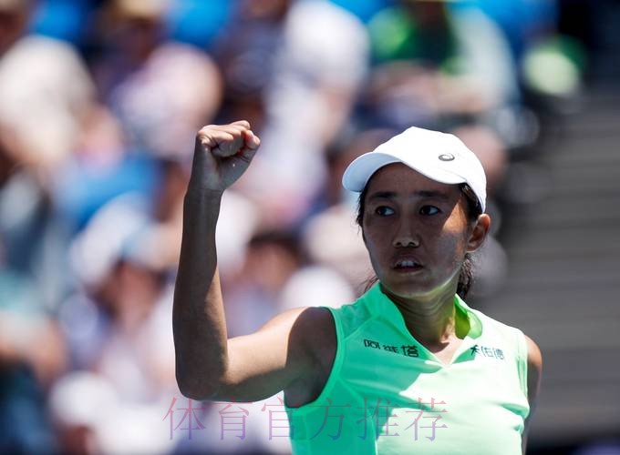 张帅止步澳网女单首轮