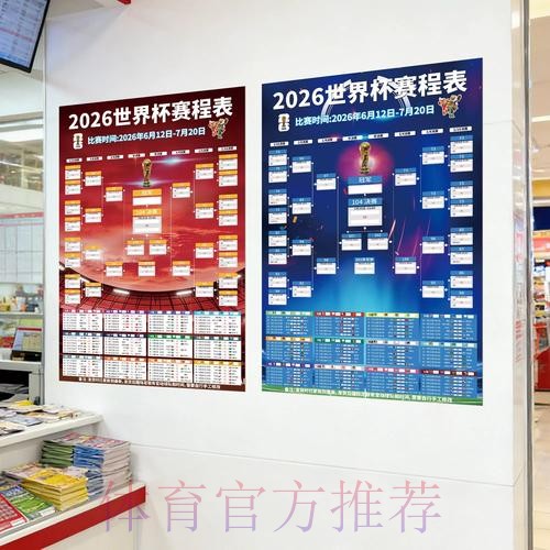全面解析：世界杯投注在线全站指南